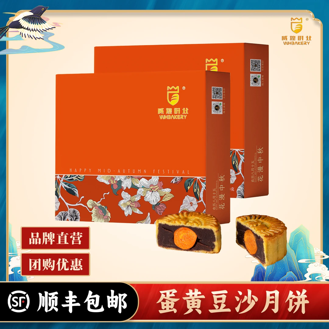 【第二件半价】蛋黄豆沙四喜纸盒装500g/盒（酥皮易碎，介意慎拍）