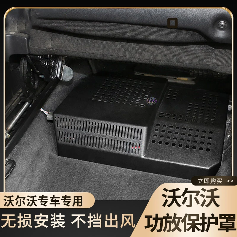 新沃尔沃xc60 xc90 S60 V60V90功保护盖座椅出风口装饰用品改装