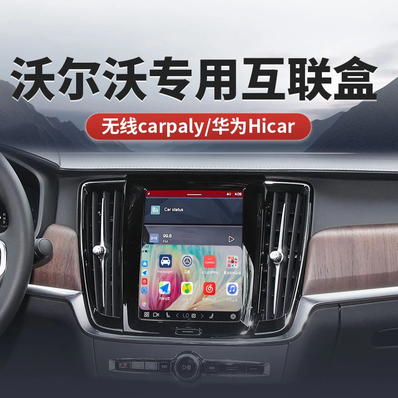 新沃尔沃XC60s60s90xc40xc90V90V60无线华为HiCar车载carplay盒子