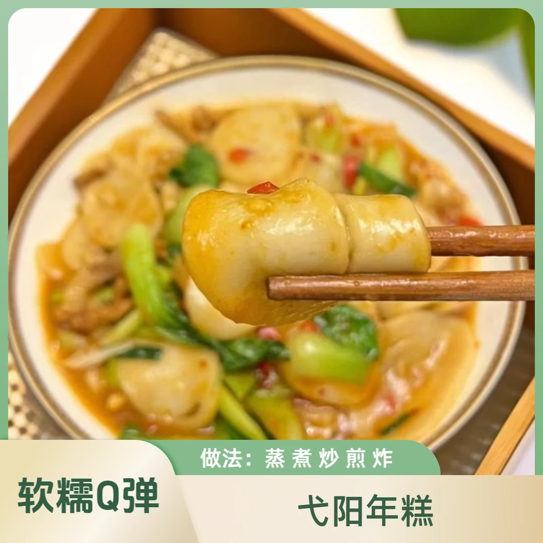 弋阳年糕正宗大禾米粿贵溪年糕