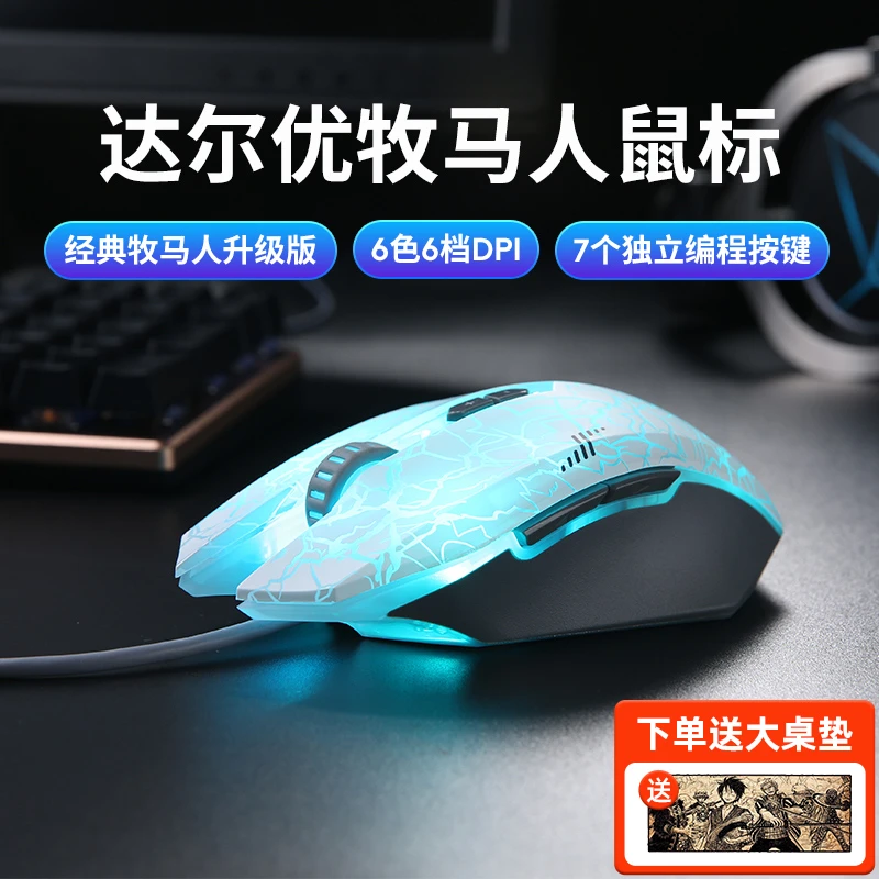 达尔优EM915牧马人鼠标游戏专用有线lol电竞cf宏编程机械电脑办公