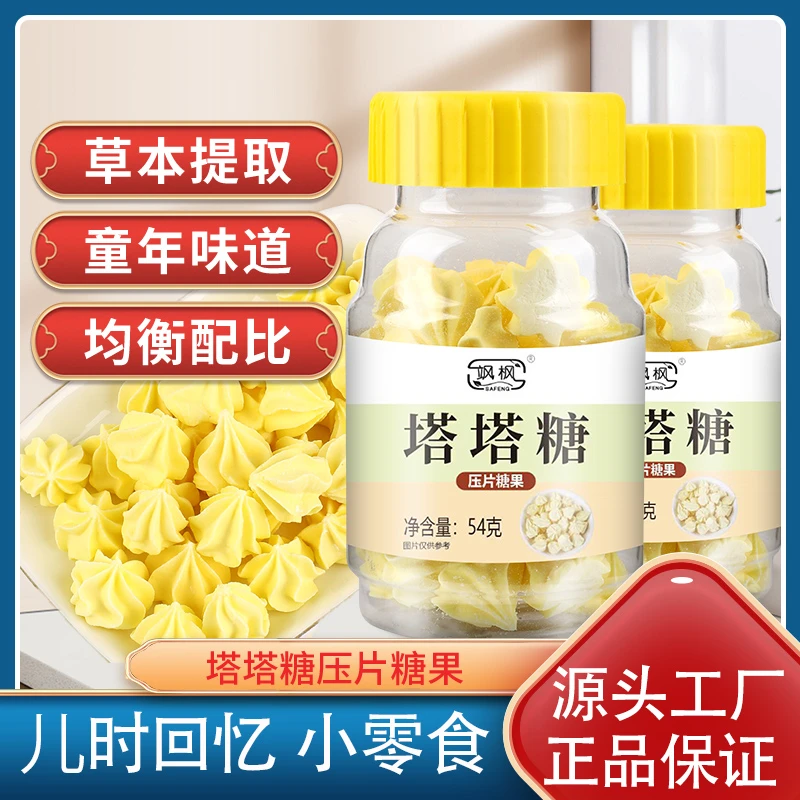 塔塔糖儿童宝贝糖果零食宝塔糖宝宝驱虫药蛔虫打虫药成年人驱蛔虫