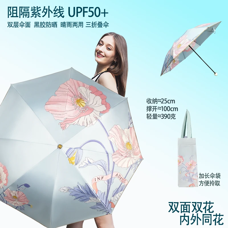 三折伞手动双层黑胶晴雨两用伞防紫外线伞遮阳伞防晒伞雨伞晴雨伞