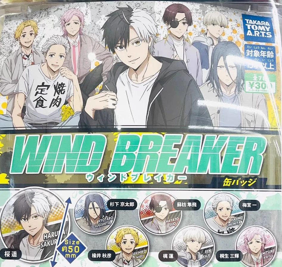 【防风铃】windbreaker扭蛋徽章吧唧 默认代拆