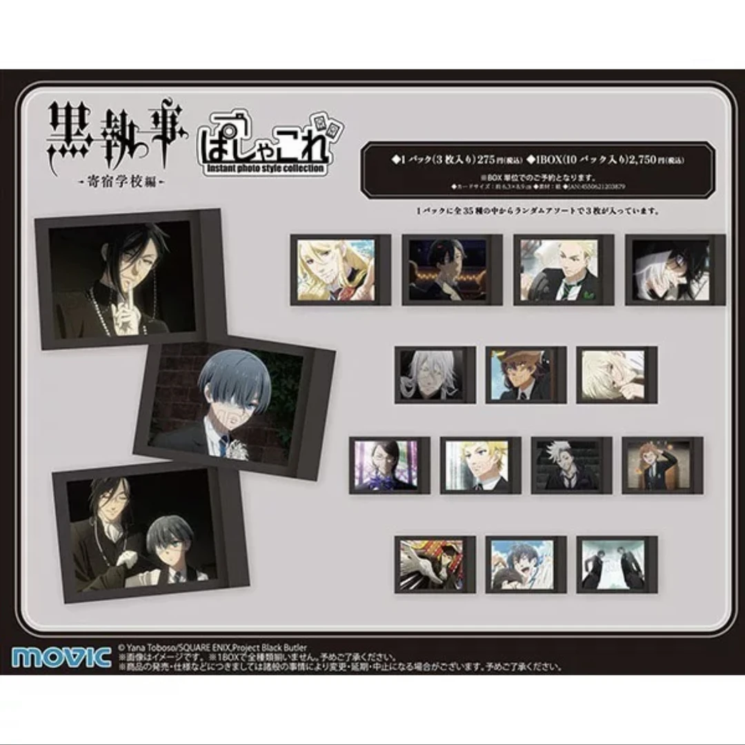 【黑执事】寄宿学校篇拍立得盲袋 下单默认代拆