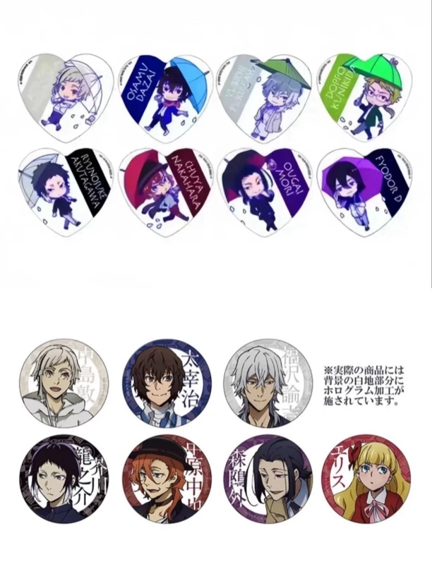 【文豪野犬】8周年 雨中横滨吧唧 Q版心形吧唧盲袋 下单默认代拆