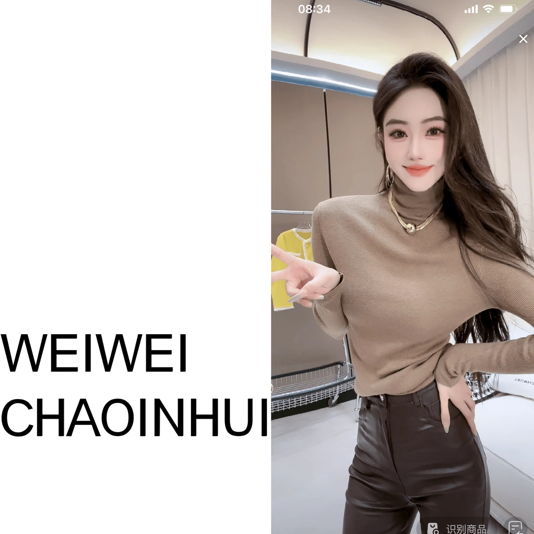 意模【薇薇高端欧货】秋冬时尚堆堆领百搭修身打底上衣T恤 31061244