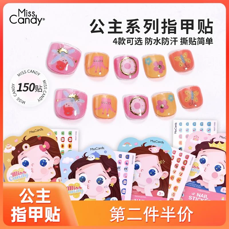 【小公主指甲贴】MissCandy糖果小姐显白新款可爱美甲贴纸贴花卡通