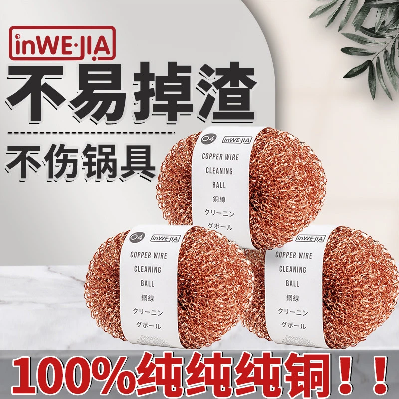 厨房家用铜丝清洁球洗碗擦锅神器不伤锅纯铜不掉渣铜丝球刷锅神器