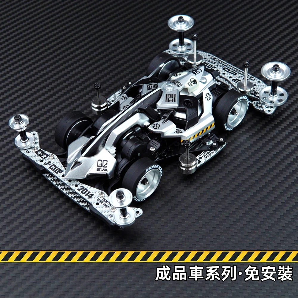 成品迷你四驱车系列 免安装 碳纤升级 轴承 铝合金 银色绝地战车