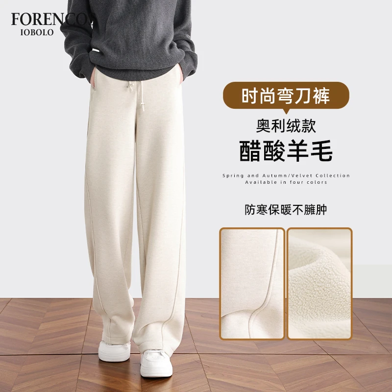 forencos孕妇阔腿裤秋冬外穿加绒加厚醋酸羊毛休闲糯米直筒裤冬款