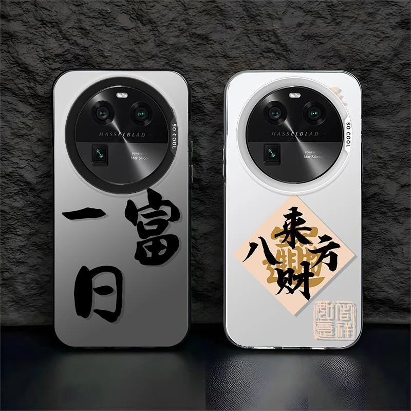 适用OPPO-FINDX6PRO手机壳男士日富一日文字新年款全包防摔防指纹