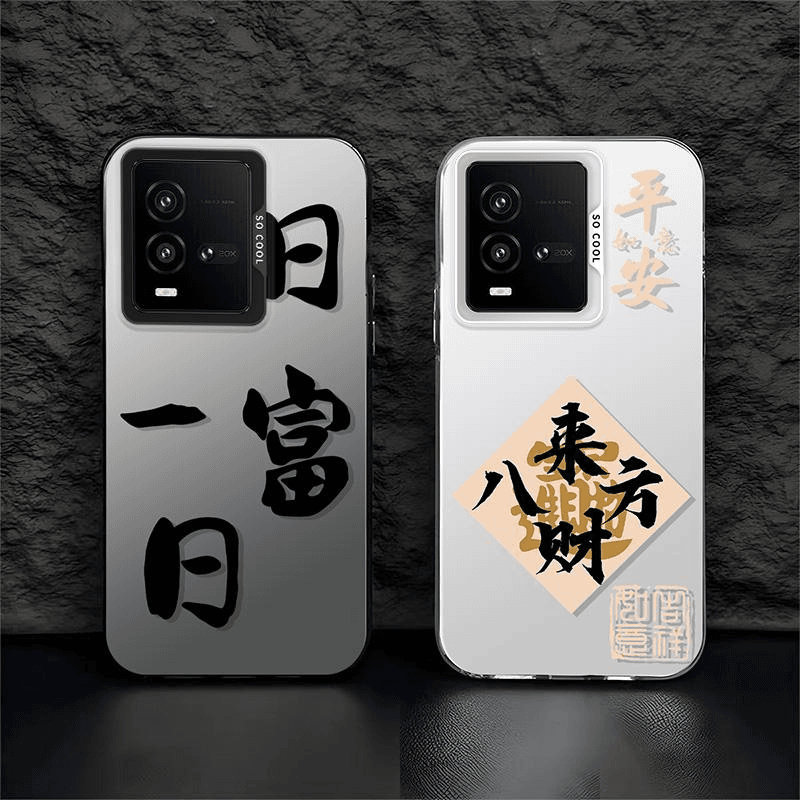 适用VIVO-IQOO10手机壳男士日富一日文字新年款全包防摔防指纹硬