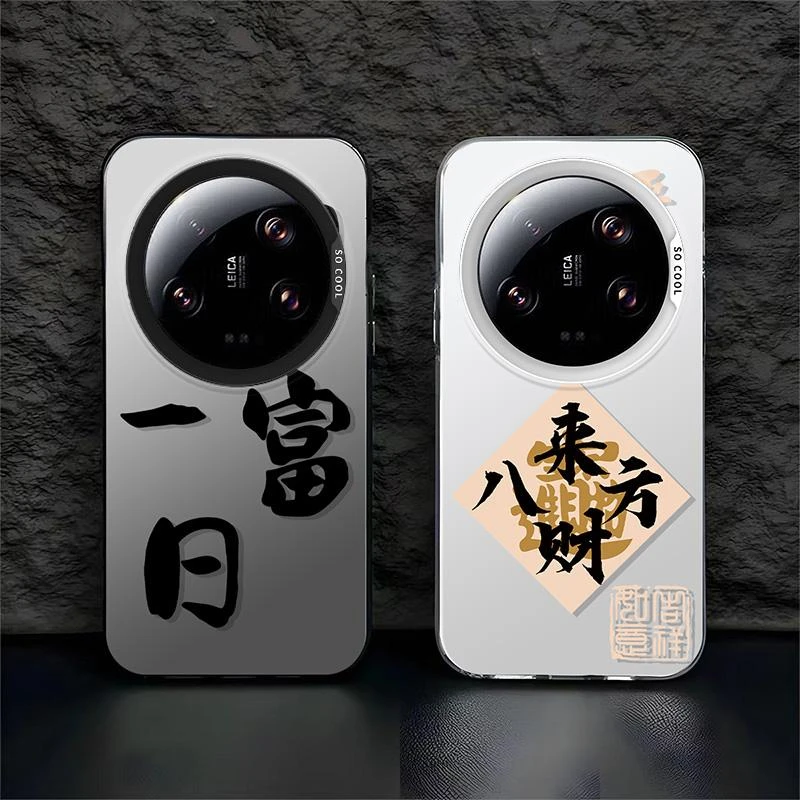 适用小米-13ULTRA手机壳男士日富一日文字新年款全包防摔防指纹硬