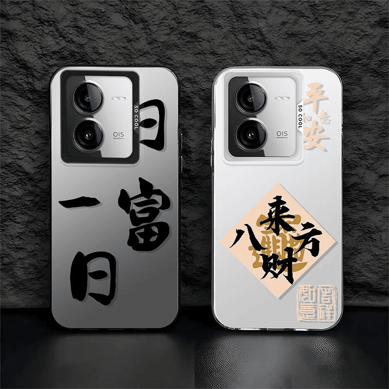 适用VIVO-IQOOZ8手机壳男士日富一日文字新年款全包防摔防指纹硬