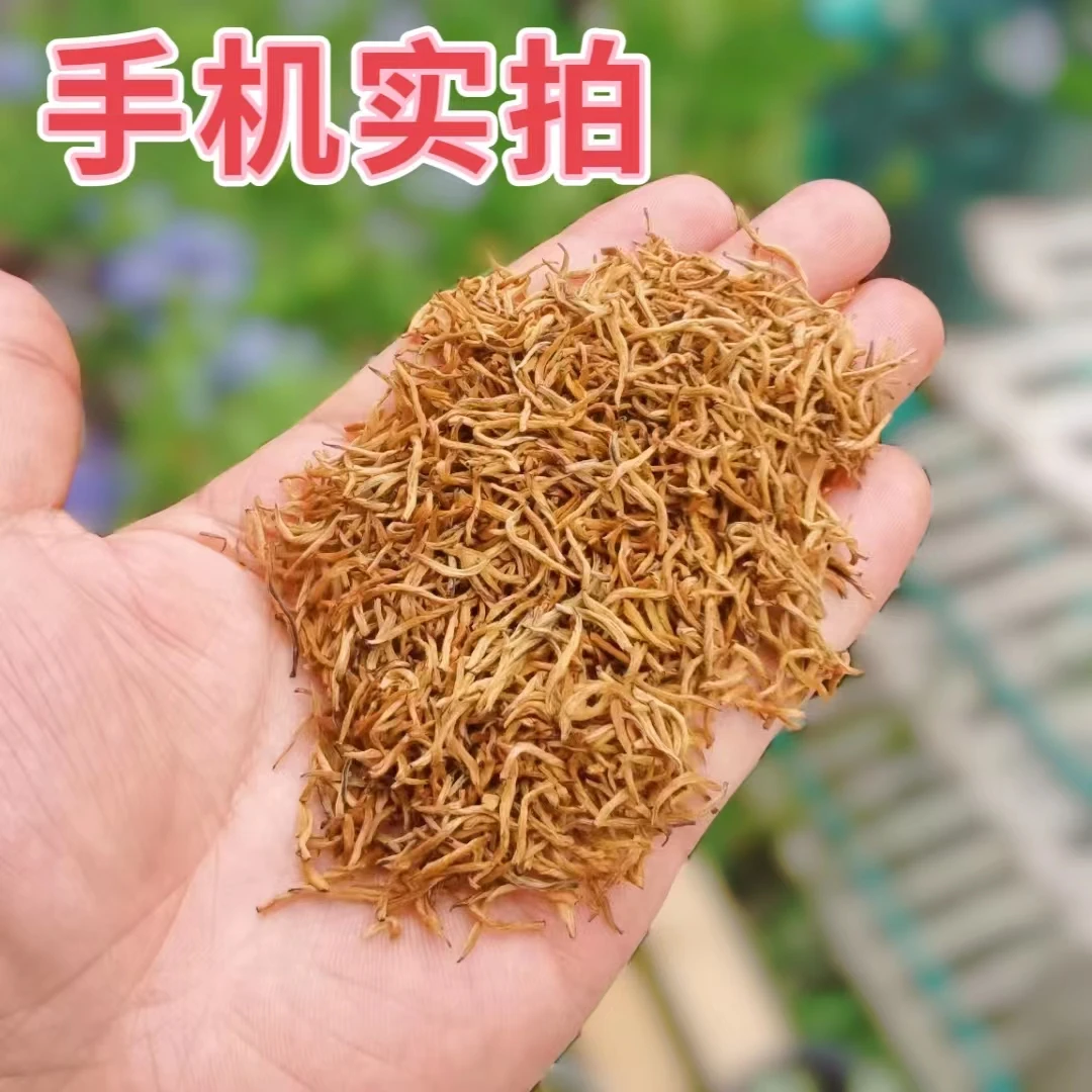 【全芽金骏眉】武夷山茶叶正宗新茶红茶金骏眉 蜜香型春茶
