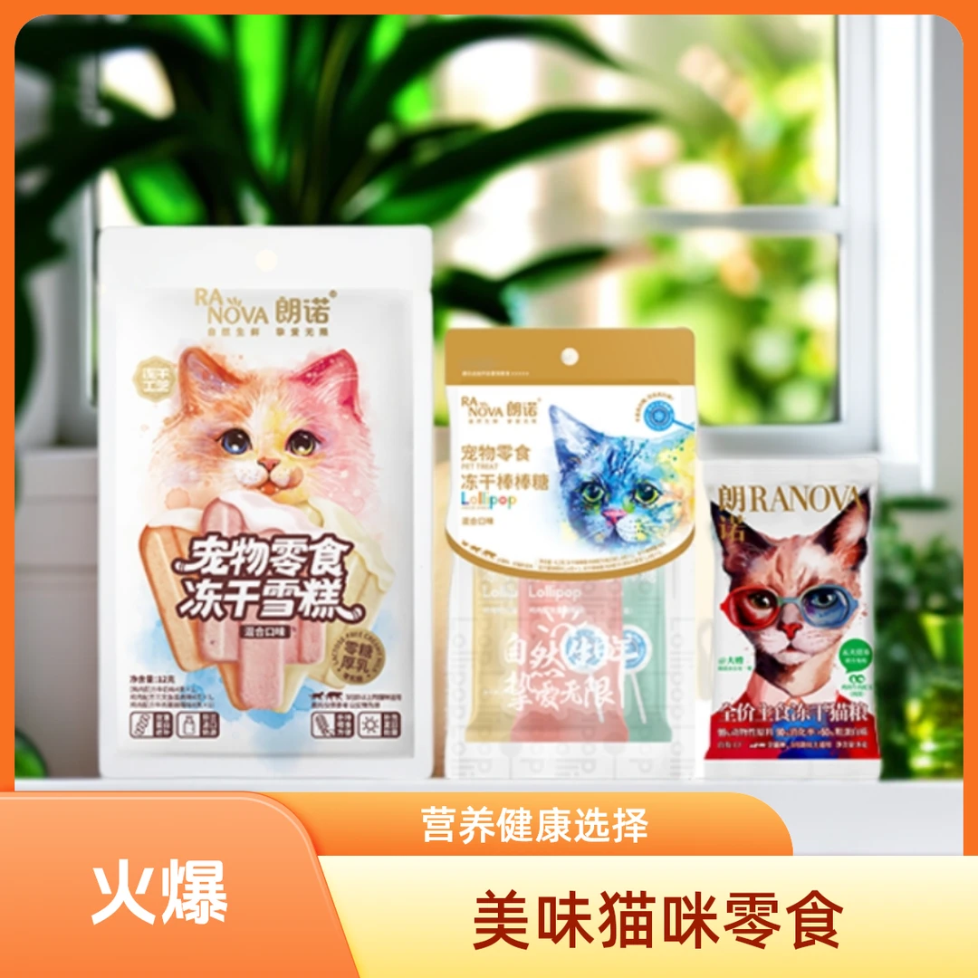 【尝鲜试吃】朗诺冻干零食尝鲜装趣味礼包