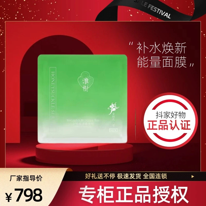 【拍30送20片!】抢!金银花/鱼腥草面膜女士补水面膜10片30片50片
