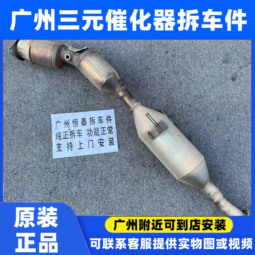 丰田07-14款卡罗拉15-19年雷凌1.6/1.8双擎三元催化器原装