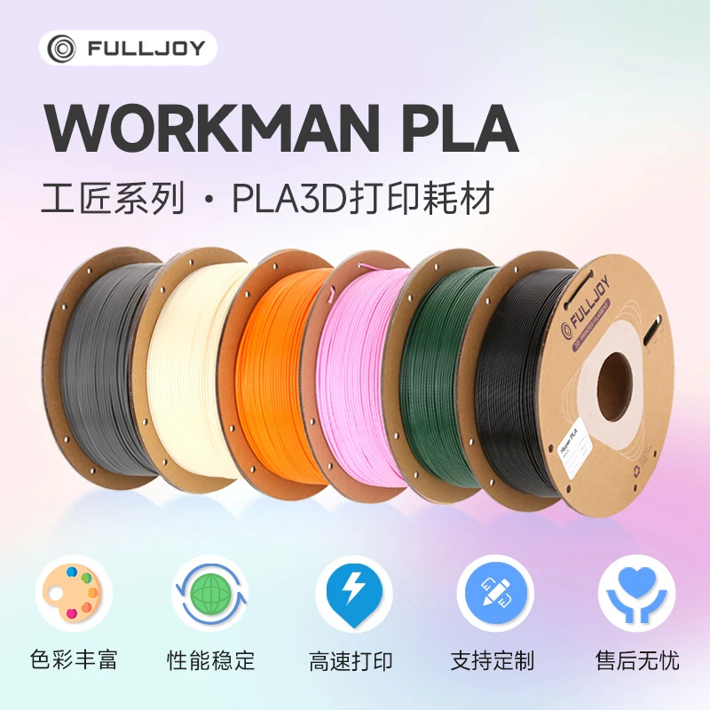 3D打印耗材PLA 基础色环保高速性易打印线材 FDM3d打印机通用材料