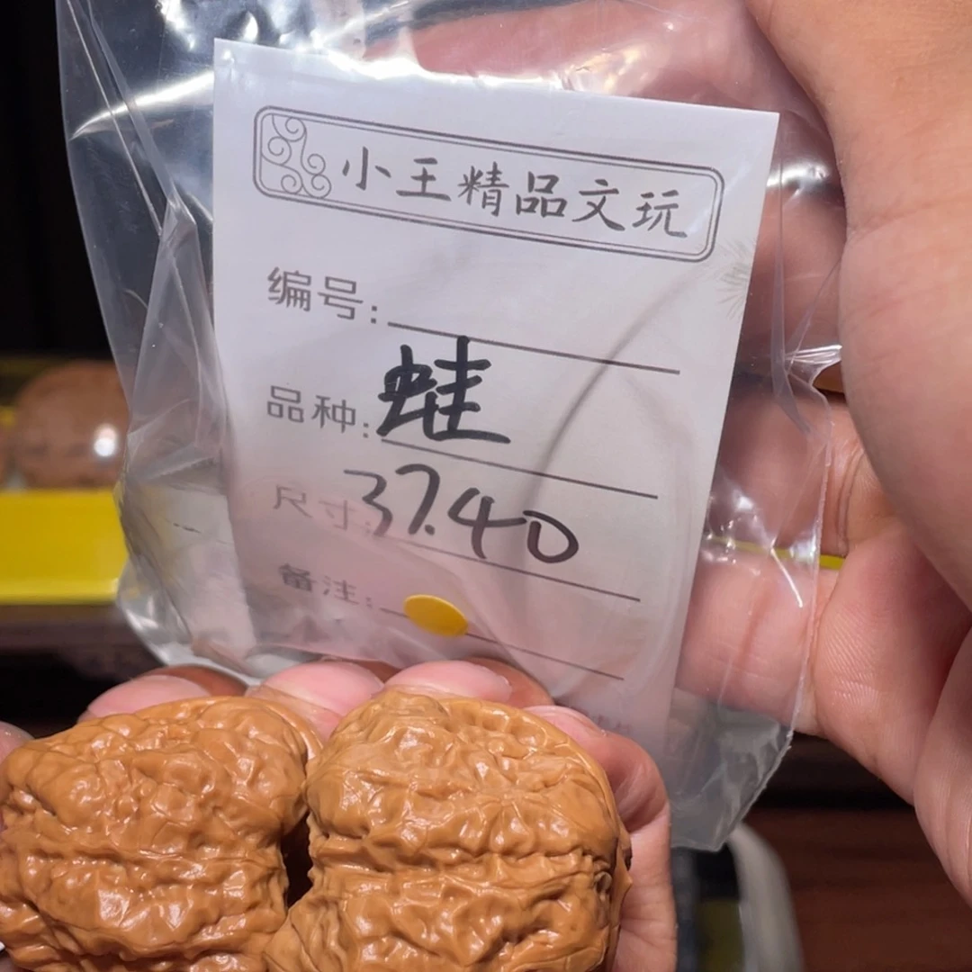 文玩核桃吊坠文玩核桃