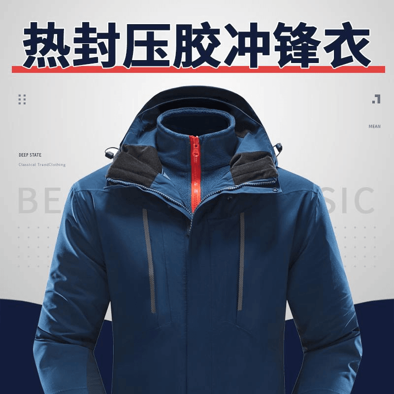 冲锋衣定制工作服刺绣LOGO冬季比亚迪工装棉衣户外防风雨加绒外套