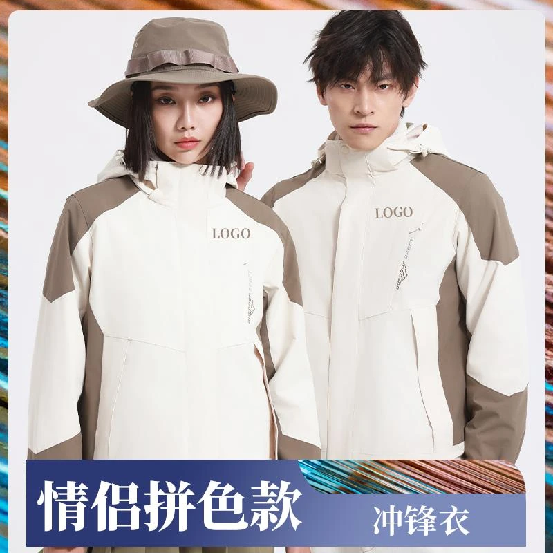 三合一冲锋衣定制工作服挡风防水印logo字订做情侣拼色款刺绣外套