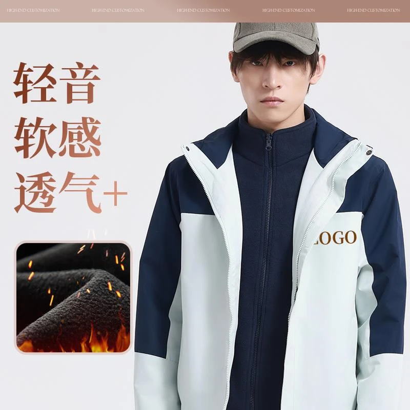 冲锋衣定制工作服印logo字保暖工衣订做户外露营男女款刺绣团体服