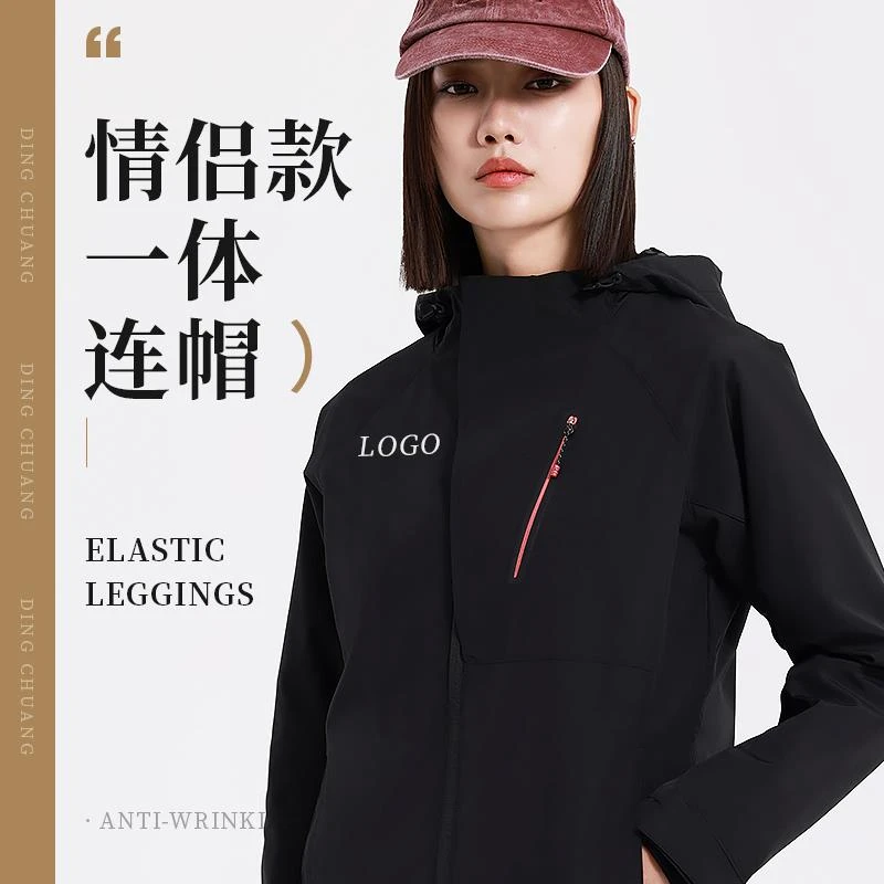 一体式连帽风衣定制刺绣耐磨工作服订做热封压胶防水工衣印logo字