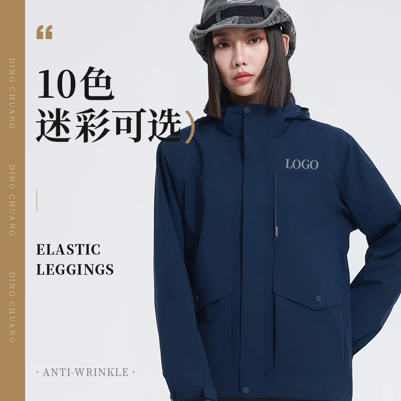 冲锋衣定制连帽风衣印logo刺绣丰田本田工作服户外拉链薄外套夹克