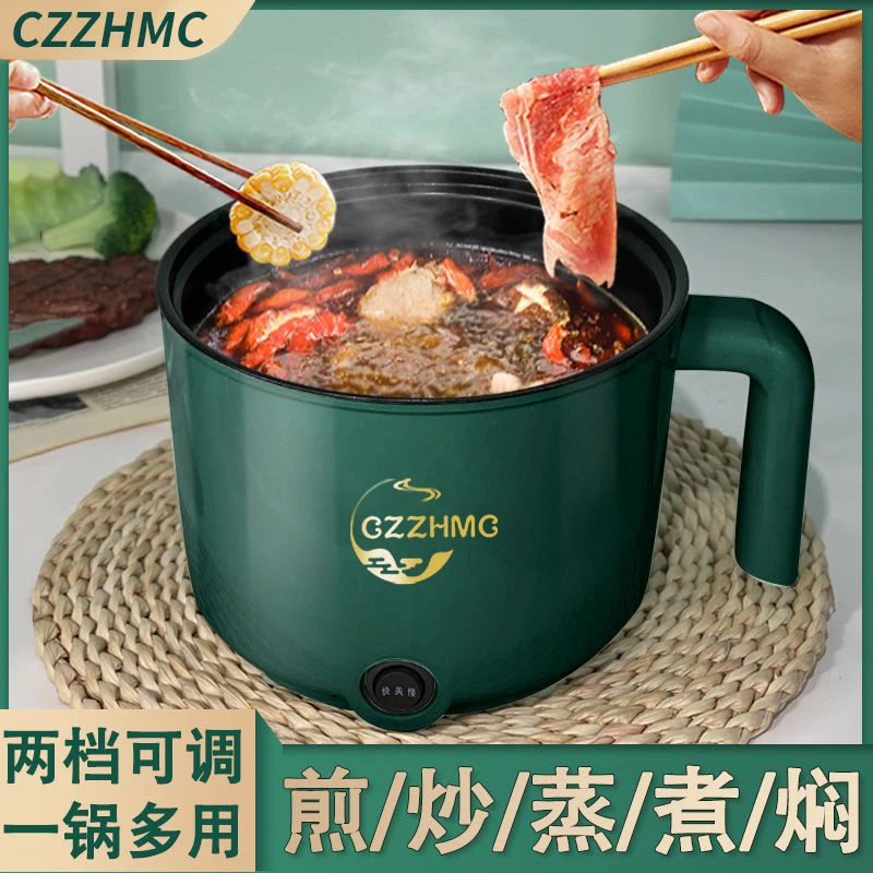 电煮锅小电锅煎炒煮涮多功能料理大学生宿舍专用锅电热火锅家用