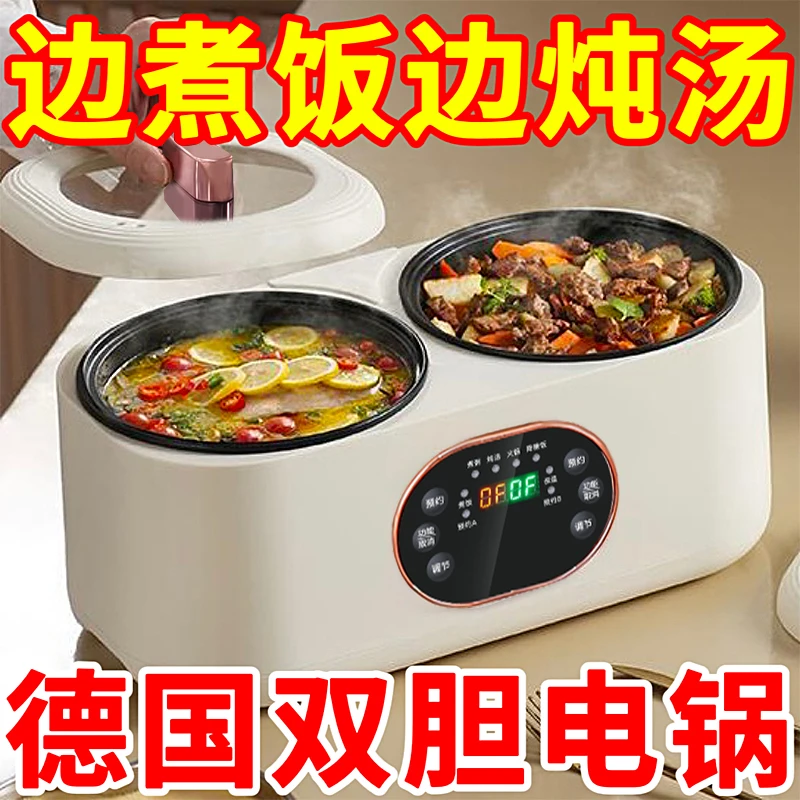 双胆电饭煲大容量多功能鸳鸯蒸煮智能预约保温懒人锅电煮锅一体锅