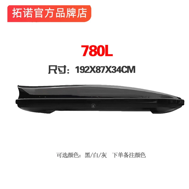 【运动款780L车顶箱】正品车顶行李箱大容量汽车车顶箱旅行箱行李架