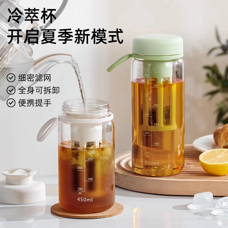 咖啡冷萃杯随行杯便携高颜值夏季水杯女生带茶隔男生运动泡茶杯子