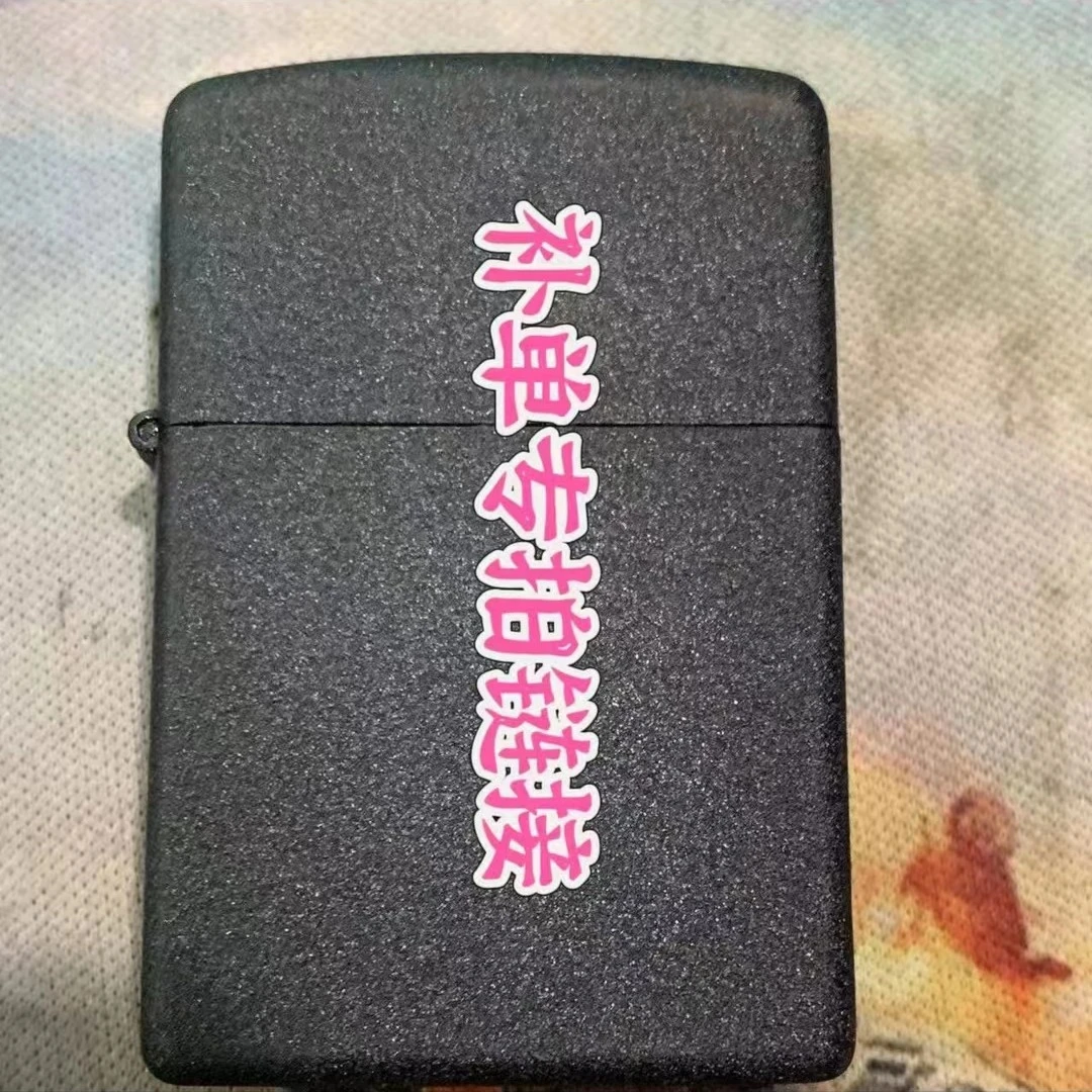 58补单专用火机链接（直播专用）