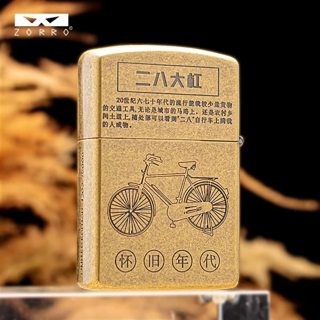佐罗二代二八大杠青铜滚花Z2-1003A 煤油打火机