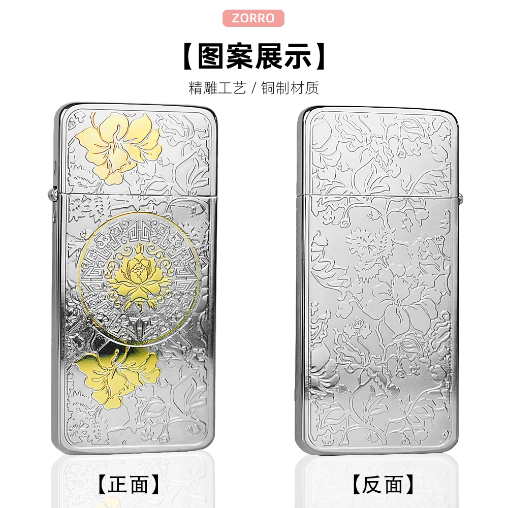 佐罗超薄 双色牡丹 ZS5-310 煤油打火机