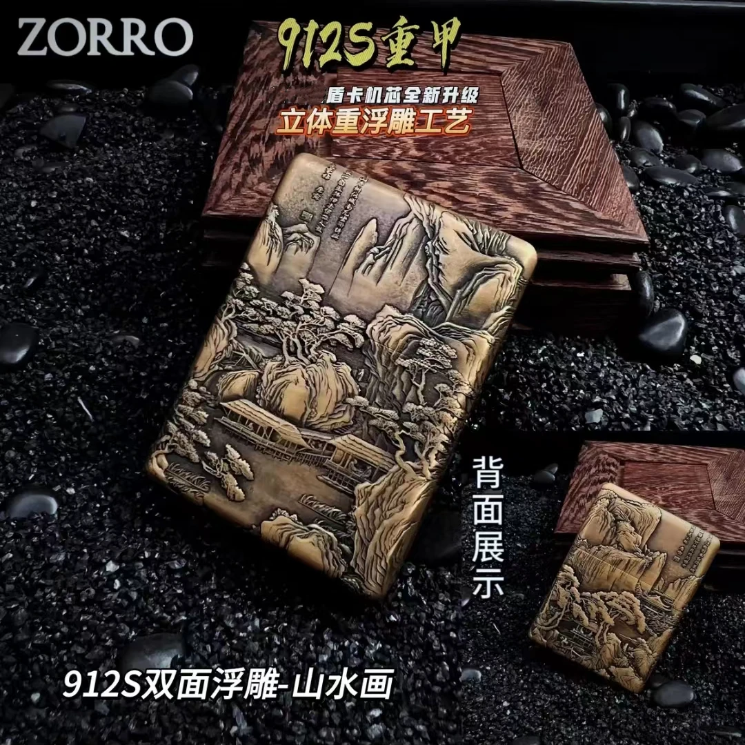 佐罗912S重甲浮雕山水图盾卡机芯复古防风煤油打火机
