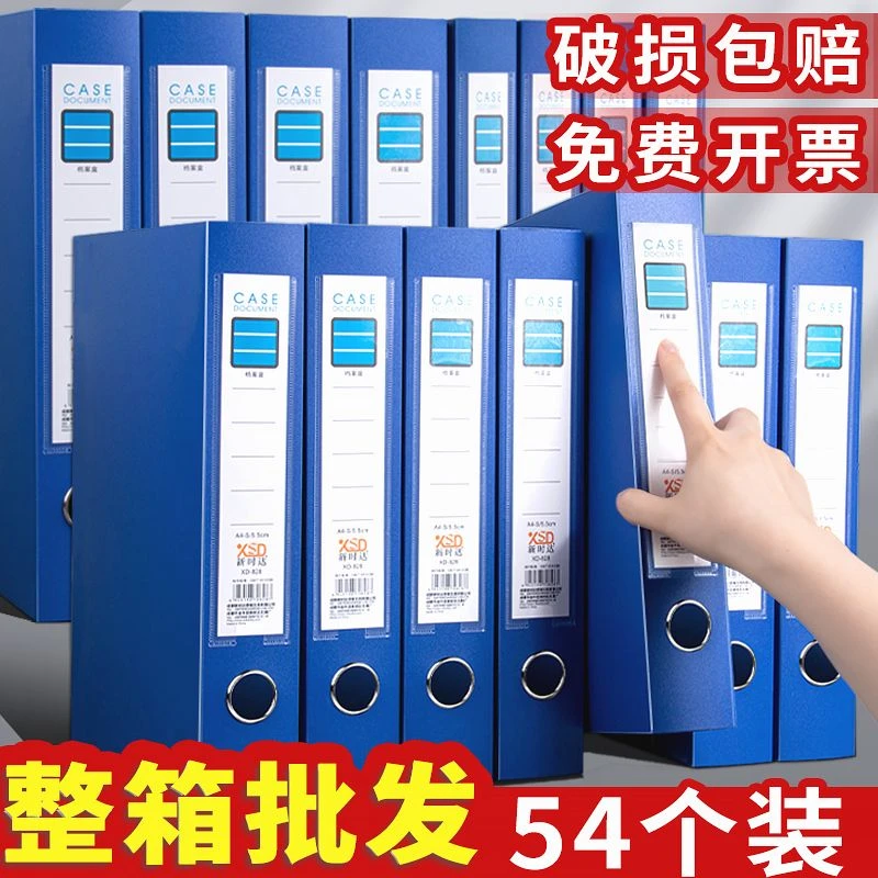 资料档案盒档案整理招标文件收纳办公用品a4塑料文件盒10个装定制