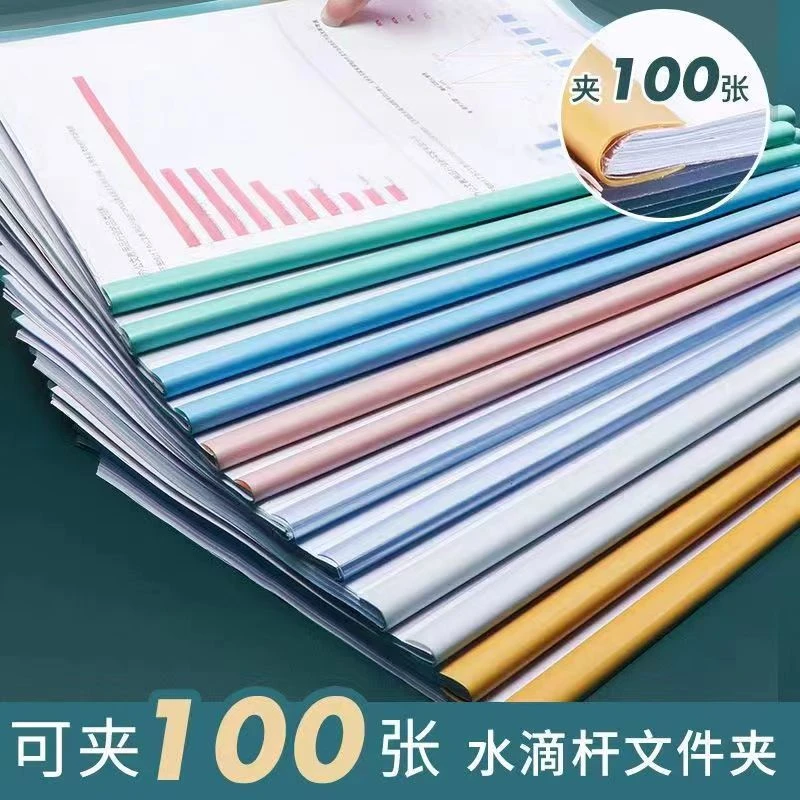 抽杆夹A4拉杆夹加厚文件夹学生用试卷夹透明简历夹办公用品塑料