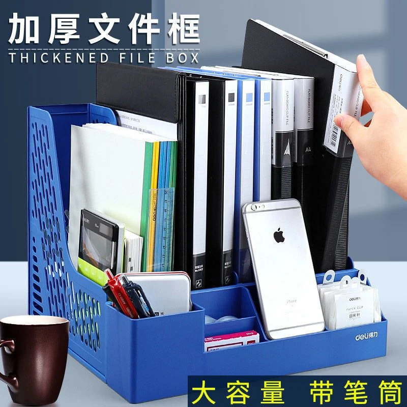 四联文件框书架桌面上立式课本初中书架文件架文件框文件栏