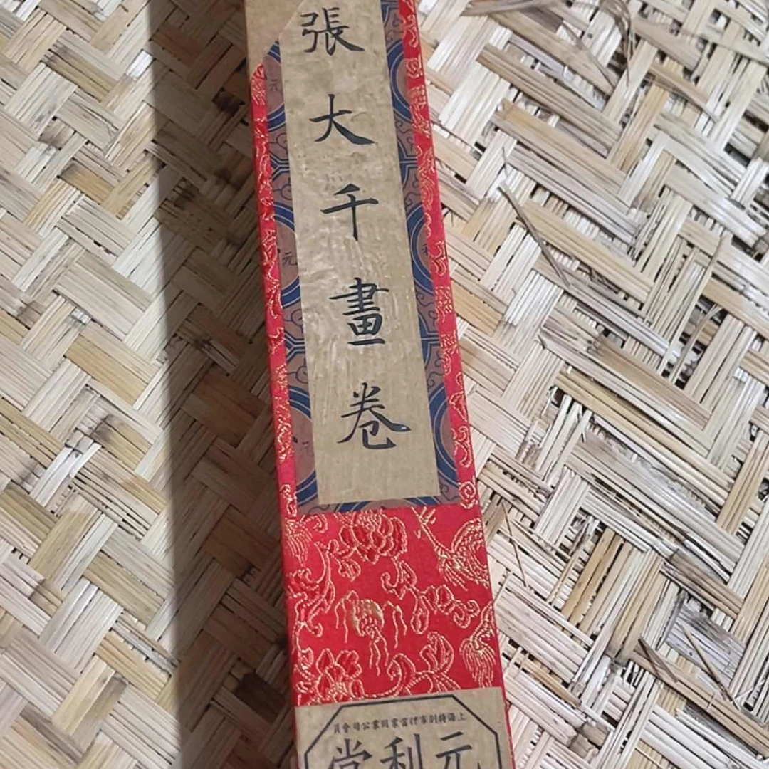 【闪购商品】书法嗯嗯嗯嗯哦
