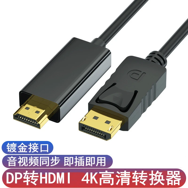 雨硕MiniDP转DP线高清线电脑显示器屏幕HDMI接口转接线数据连接线