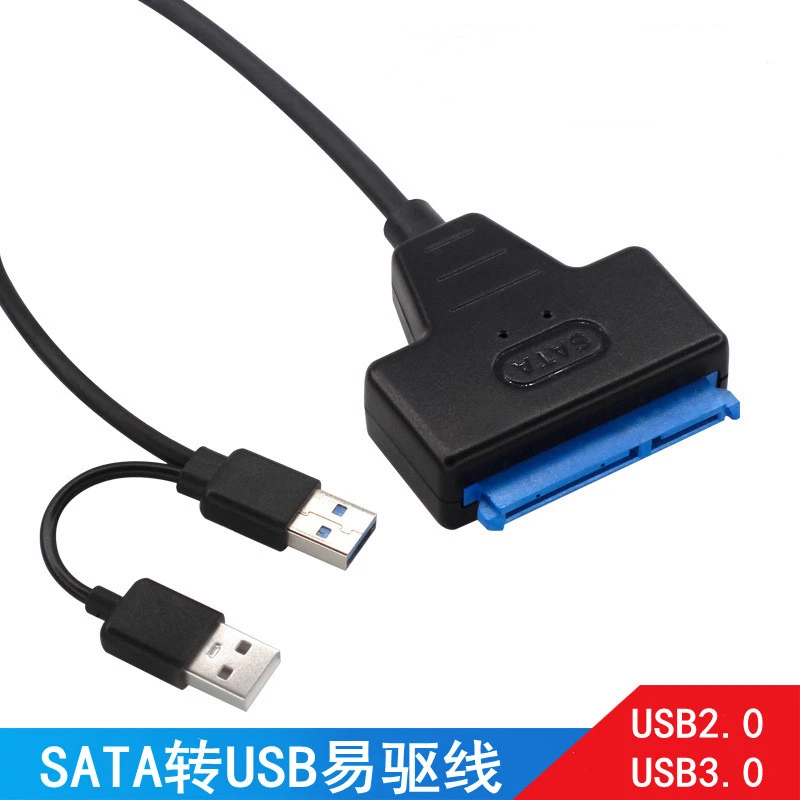 雨硕SATA转USB3.0易驱线电脑硬盘数据2.5寸3.5寸转换连接器转接线