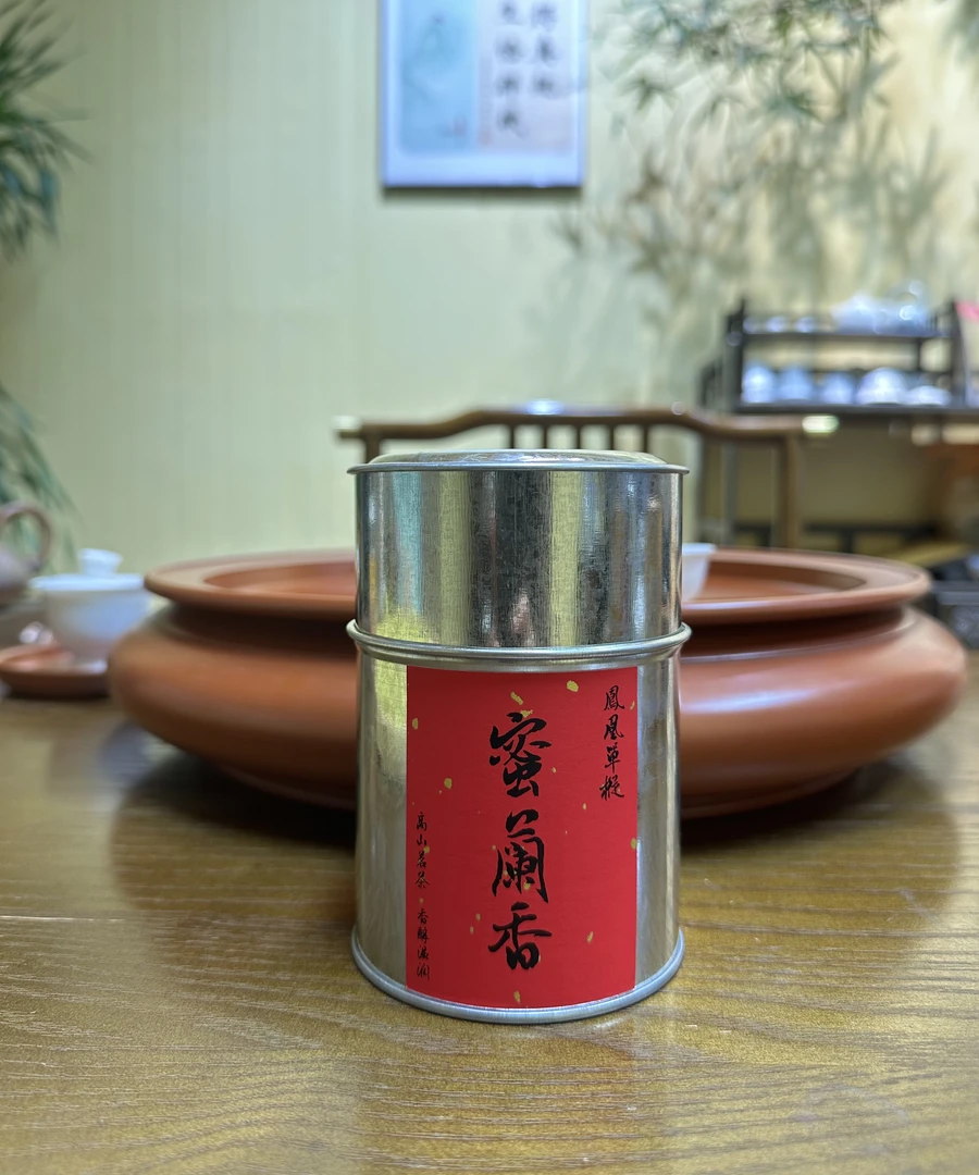 1凤凰单丛 （高山蜜兰香）中熟火中浓香