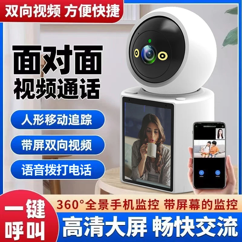 【WIFI款+无后期费用】圳宇双向视频远程通话600W像素监控摄像机