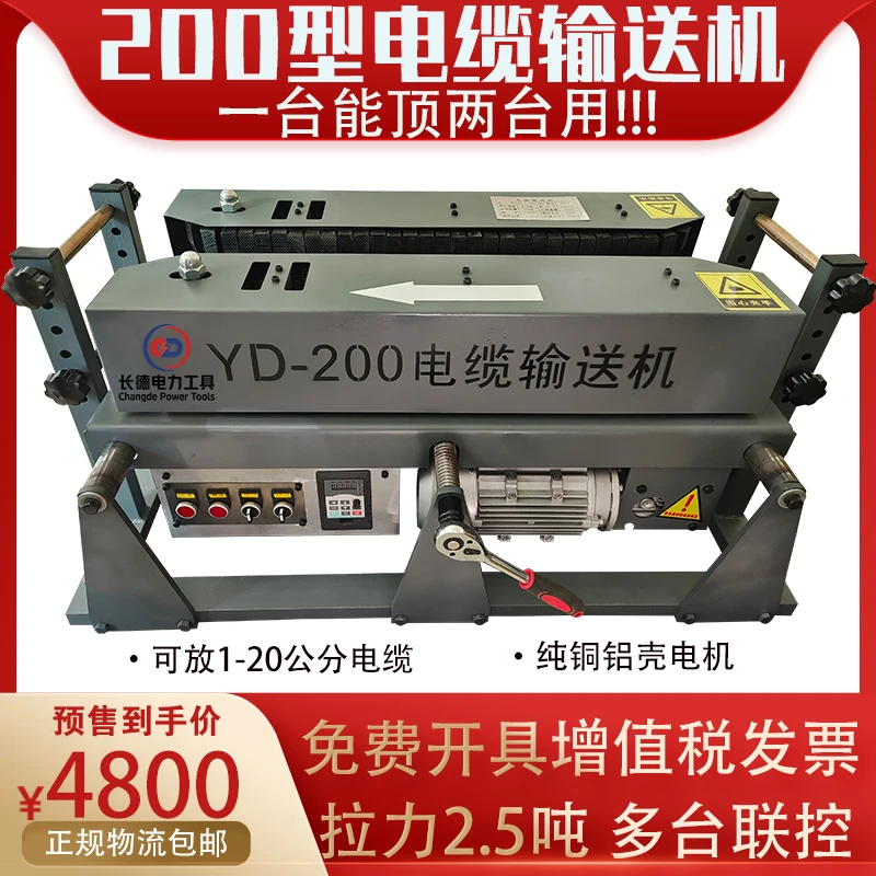电缆输送机桥架敷设机放电缆输送机拉电缆光缆牵引机输送机敷设机