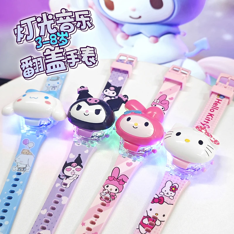 儿童手表女孩可爱三丽鸥玉桂狗库洛米发光音乐卡通电子手表礼物