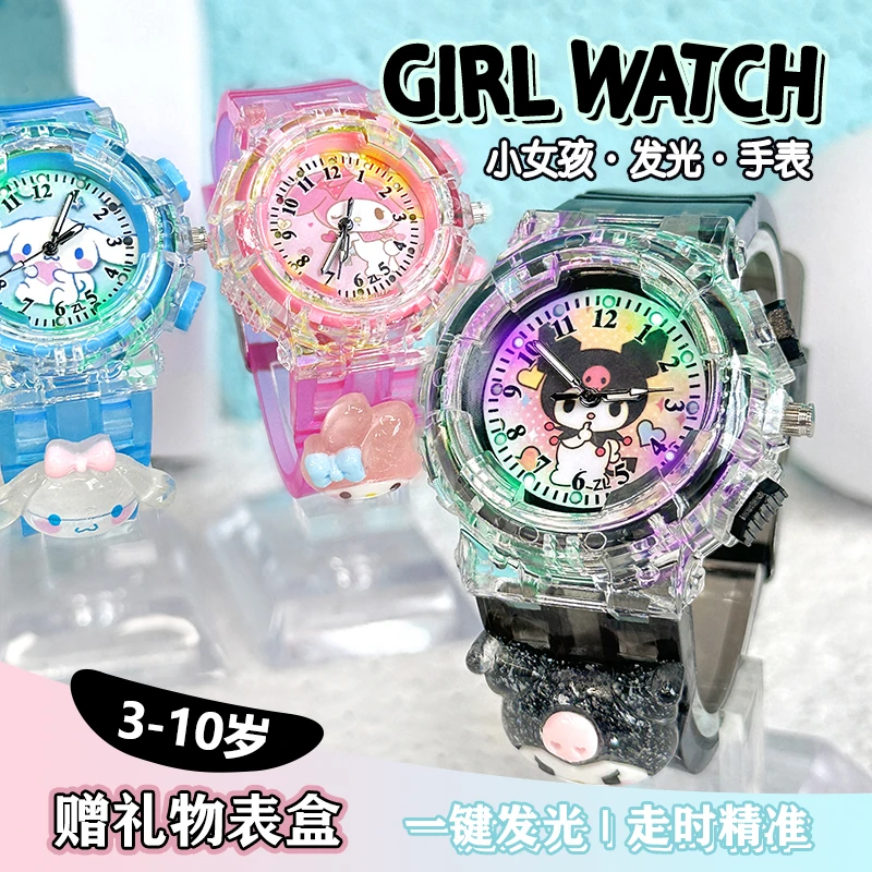 儿童玩具手表女孩发光库洛米幼儿园小学生星黛露卡通糖果色石英表