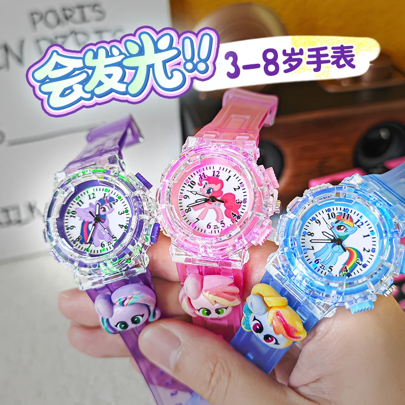 小马宝利儿童发光手表女孩3d可爱紫悦闪灯电子表卡通网红女生礼物